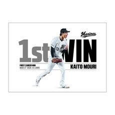 毛利海大投手 プロ入り初勝利記念 A3ポスター
