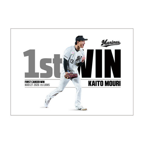 毛利海大投手 プロ入り初勝利記念 A3ポスター 詳細画像 1カラー 1