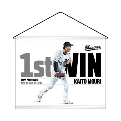 毛利海大投手 プロ入り初勝利記念 タペストリー 詳細画像 1カラー 1