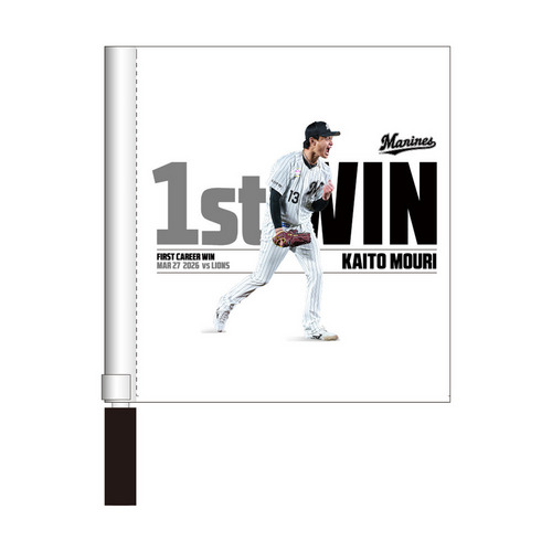 毛利海大投手 プロ入り初勝利記念 ミニフラッグ 詳細画像 1カラー 1
