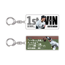 毛利海大投手 プロ入り初勝利記念 巾着・アクリルキーホルダーセット 詳細画像