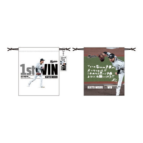 毛利海大投手 プロ入り初勝利記念 巾着・アクリルキーホルダーセット 詳細画像 1カラー 1