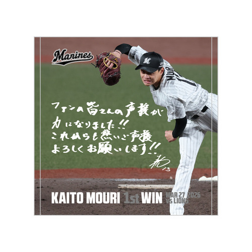 毛利海大投手 プロ入り初勝利記念 ハンドタオル(直筆メッセージ) 詳細画像 1カラー 1