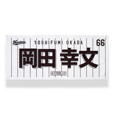 TEAM26 DAY 6月来場OB5選手展開 選手フェイスタオル 詳細画像