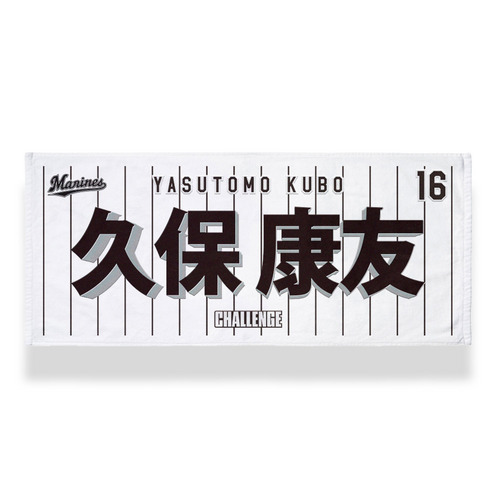 TEAM26 DAY 6月来場OB5選手展開 選手フェイスタオル 詳細画像 1カラー 3