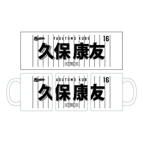 TEAM26 DAY 6月来場OB5選手展開 選手フェイスタオルデザイン マグカップ 詳細画像 1カラー 3