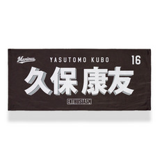 TEAM26 DAY 6月来場OB5選手展開 選手フェイスタオル(ビジター)