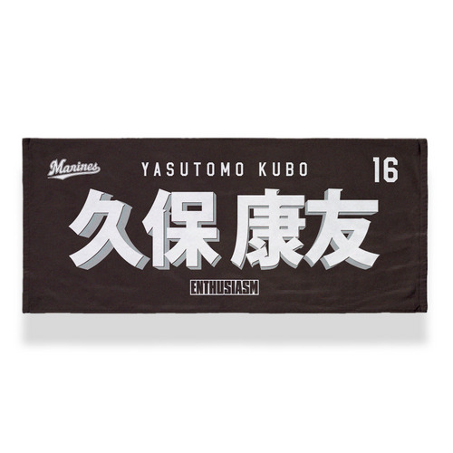 TEAM26 DAY 6月来場OB5選手展開 選手フェイスタオル(ビジター) 詳細画像 1カラー 1