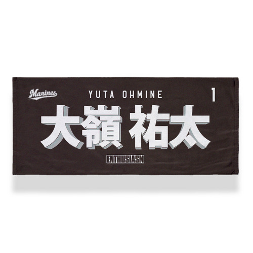 TEAM26 DAY 6月来場OB5選手展開 選手フェイスタオル(ビジター) 詳細画像 1カラー 2