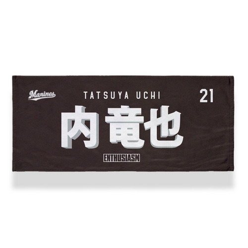 TEAM26 DAY 6月来場OB5選手展開 選手フェイスタオル(ビジター) 詳細画像 1カラー 4