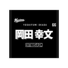 TEAM26 DAY 6月来場OB5選手展開 選手フェイスタオルデザイン ハンドタオル(ビジター) 詳細画像