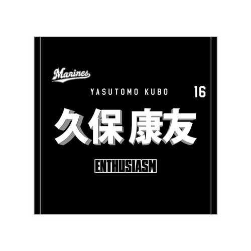 TEAM26 DAY 6月来場OB5選手展開 選手フェイスタオルデザイン ハンドタオル(ビジター) 詳細画像 1カラー 4