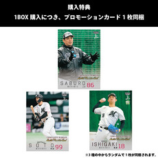 2026BBMベースボールカード1stバージョン(1BOX) 詳細画像