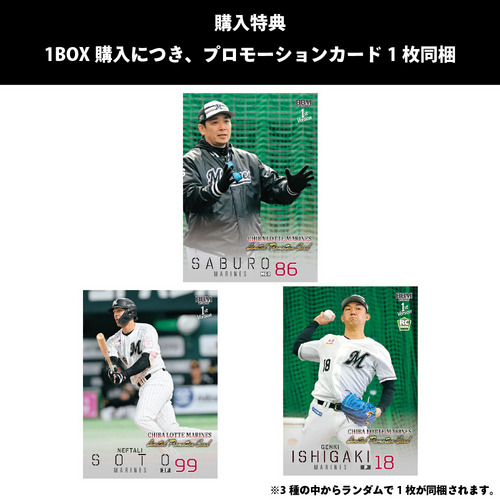 2026BBMベースボールカード1stバージョン(1BOX) 詳細画像 1カラー 4