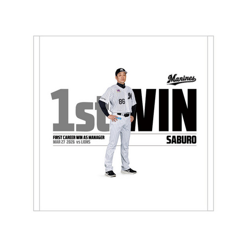 サブロー監督 初勝利記念 ハンドタオル 詳細画像 1カラー 1