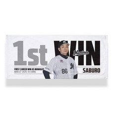 サブロー監督 初勝利記念 フェイスタオル