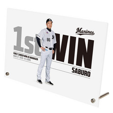 サブロー監督 初勝利記念 アクリルパネル