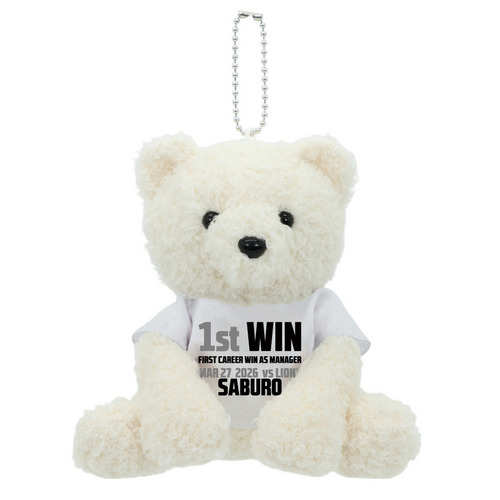 サブロー監督 初勝利記念 もこもこベア15cmあみぐるみ 詳細画像 1カラー 1