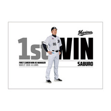 サブロー監督 初勝利記念 A3ポスター