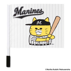 ノラネコぐんだん×千葉ロッテマリーンズ フラッグ
