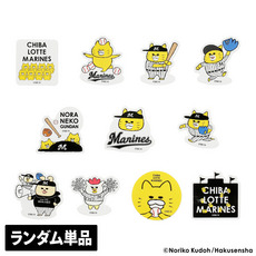 ノラネコぐんだん×千葉ロッテマリーンズ ランダムステッカー(全11種) バラ