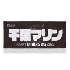 【ネームカスタム】2026父の日 フェイスタオル