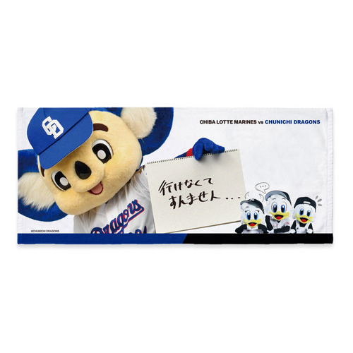 マリーンズ&times;ドラゴンズ 実写マスコットコラボ ドアラメッセージフェイスタオル 詳細画像 1カラー 1