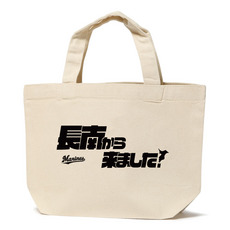 COME FROM ランチトートバッグ(千葉県54市町村)