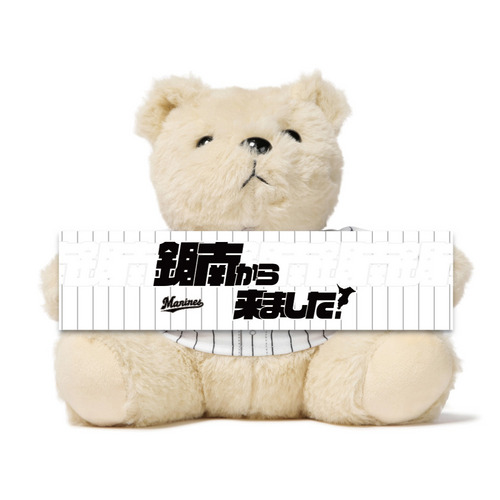 COME FROM タオルベア(千葉県54市町村) 詳細画像 受注パターン 1