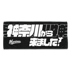 COME FROM ビジターフェイスタオル(都道府県)