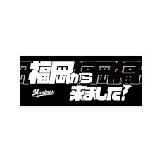 COME FROM ビジターステッカー(都道府県)