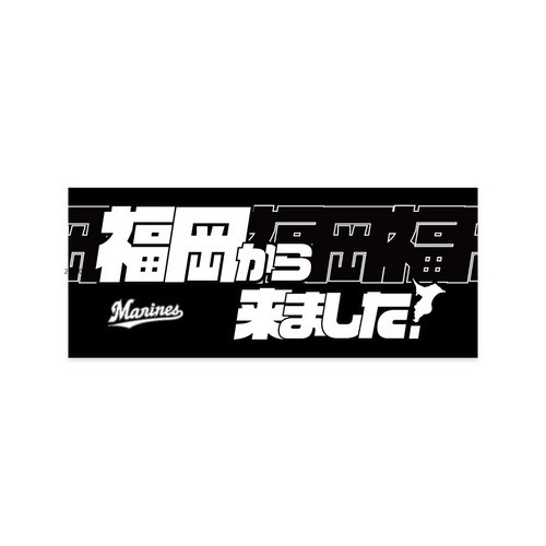 COME FROM ビジターステッカー(都道府県) 詳細画像 受注パターン 1