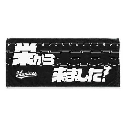 COME FROM ビジターフェイスタオル(千葉県54市町村) 詳細画像 受注パターン 1