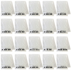 2026 シークレット銭湯タオル