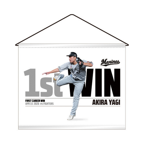 八木彬投手 プロ入り初勝利記念 タペストリー 詳細画像 1カラー 1