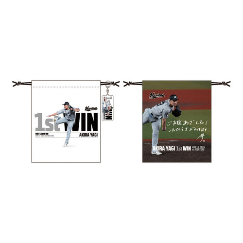 八木彬投手 プロ入り初勝利記念 巾着・アクリルキーホルダーセット 詳細画像 1カラー 1