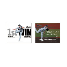 八木彬投手 プロ入り初勝利記念 シール2枚セット