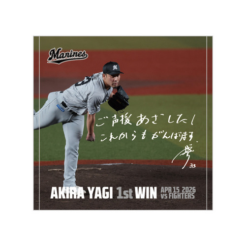 八木彬投手 プロ入り初勝利記念 ハンドタオル(直筆メッセージ) 詳細画像 1カラー 1