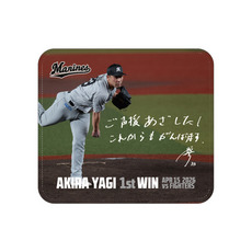 八木彬投手 プロ入り初勝利記念 レザーマウスパッド(直筆メッセージ)