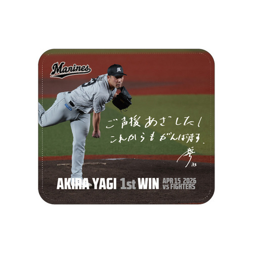 八木彬投手 プロ入り初勝利記念 レザーマウスパッド(直筆メッセージ) 詳細画像 1カラー 1