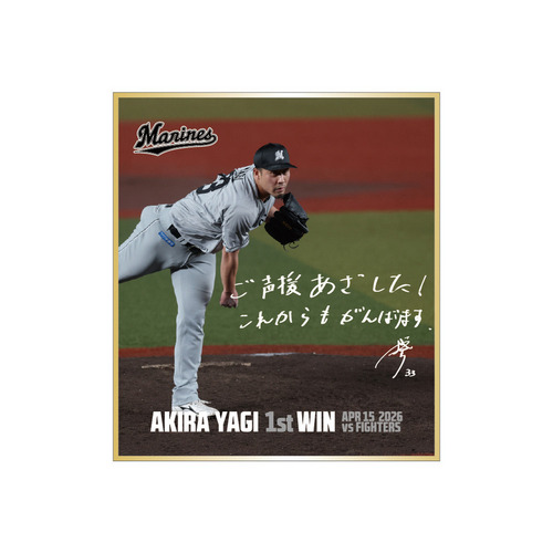 八木彬投手 プロ入り初勝利記念 ミニ色紙(直筆メッセージ) 詳細画像 1カラー 1