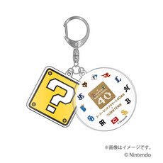 【スーパーマリオブラザーズ40周年】アクリルキーホルダー