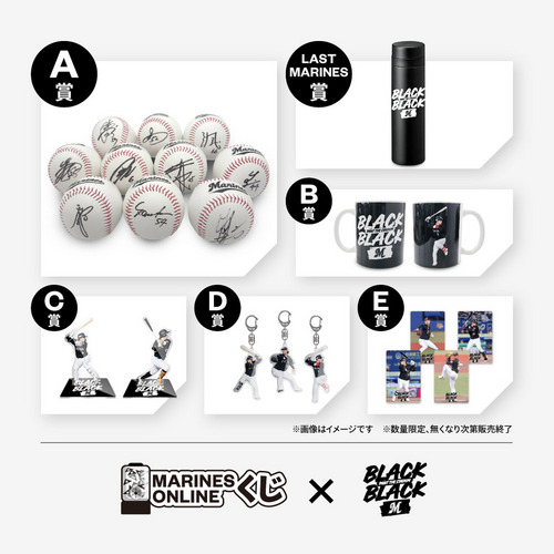 MARINES ONLINEくじ―BLACK BLACK 2026―①　チケット 詳細画像 1カラー 1