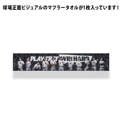 マフラータオル付お楽しみ袋 詳細画像 1カラー 2