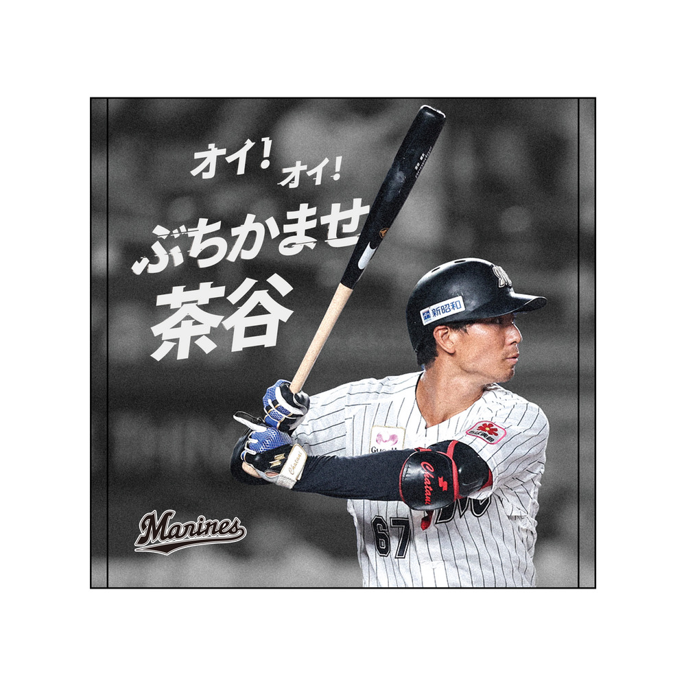 2026選手応援歌(ホーム) ハンドタオル/マリーンズオンラインストア