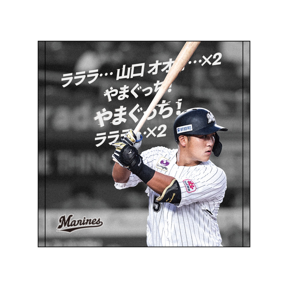 2026選手応援歌(ホーム) ハンドタオル/マリーンズオンラインストア