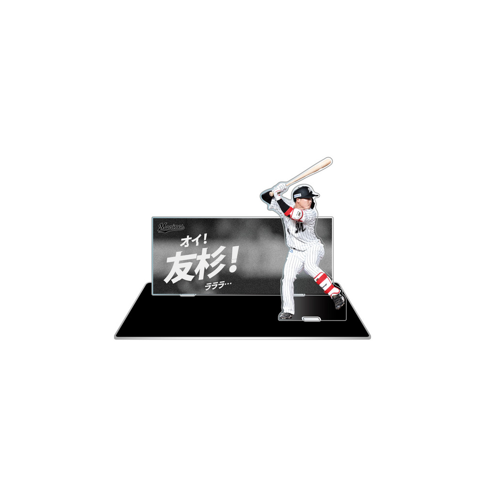 2026選手応援歌(ホーム) アクリルスタンド/マリーンズオンラインストア