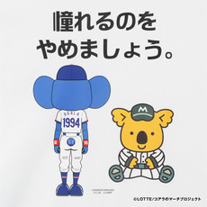 マリーンズ&times;ドラゴンズ コアラコラボ 名言Tシャツ 詳細画像