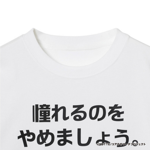 マリーンズ&times;ドラゴンズ コアラコラボ 名言Tシャツ 詳細画像 1カラー 3