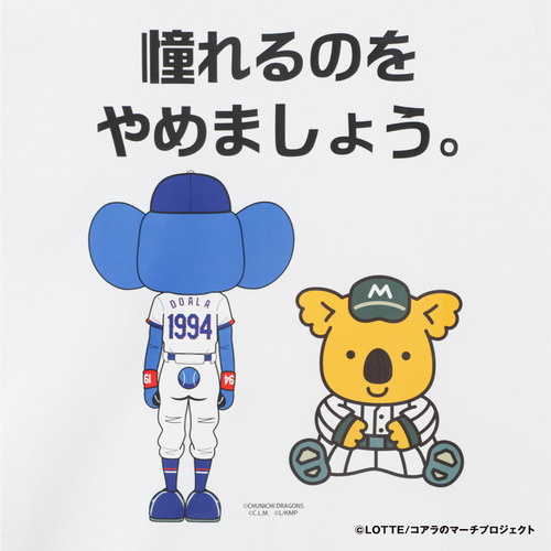 マリーンズ&times;ドラゴンズ コアラコラボ 名言Tシャツ 詳細画像 1カラー 6